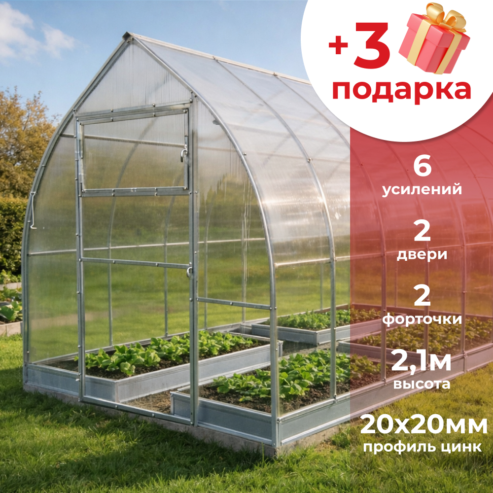 Теплица "Росинка Мини"